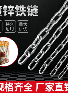 镀锌铁链条加粗防盗加长2-16mm狗链晾衣链加粗焊接铁链条工业链子