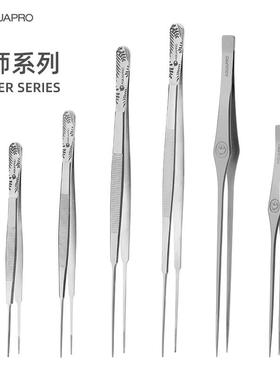 羡鱼新款不锈钢鱼缸造景水草镊子1625cm 30cm直镊直夹ADA平替镊子