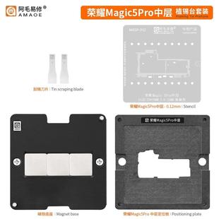 适用荣耀Magic5Pro中层植锡台钢网魔术5pro小板植锡网定位板底座