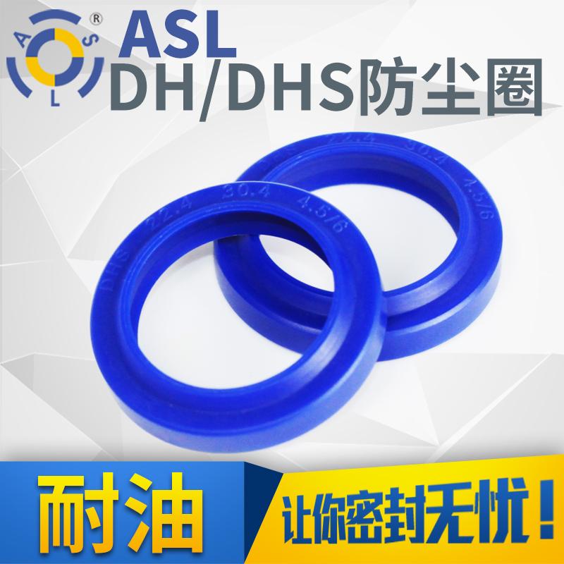 防尘圈DHS气缸活塞杆防沙粒聚氨酯防污垢内径11.2-25/5只防尘圈