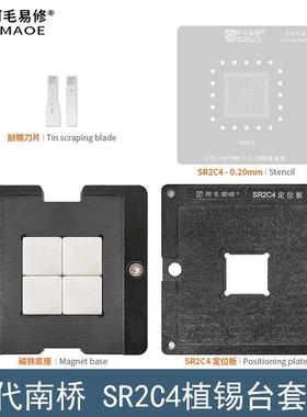 阿毛易修6代SR2C4植锡台HM170/SR30W钢网SR2C5/SR2C8/SR2C9植锡网