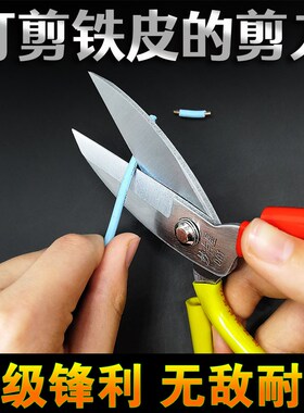 工业家用厨房皮革剪刀剪子sk5大号服装布料用不锈钢尖头裁剪缝剪