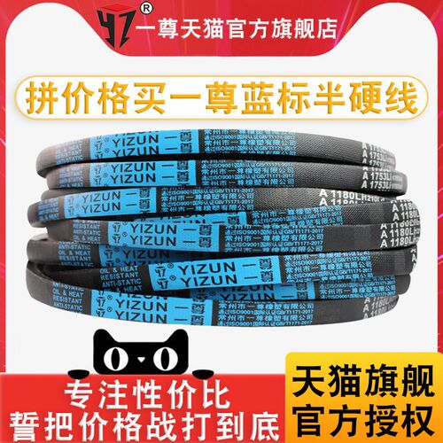 一尊硬线三角带 A1041/1050/1067/1168工业机器电机传动皮带进口
