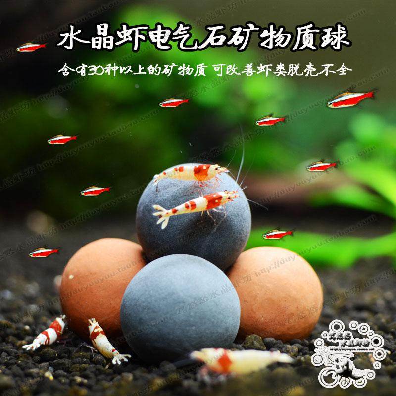 水族电气石球净水滤材水晶虾缸开缸活水培菌远超红蜂球 逢十送一