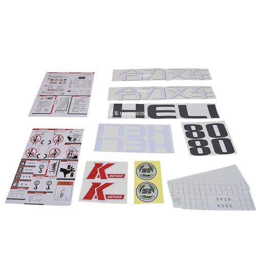 堆高机全车标签整车车贴贴纸适用合力K40/K45/K50/K60/K70/K80/K1