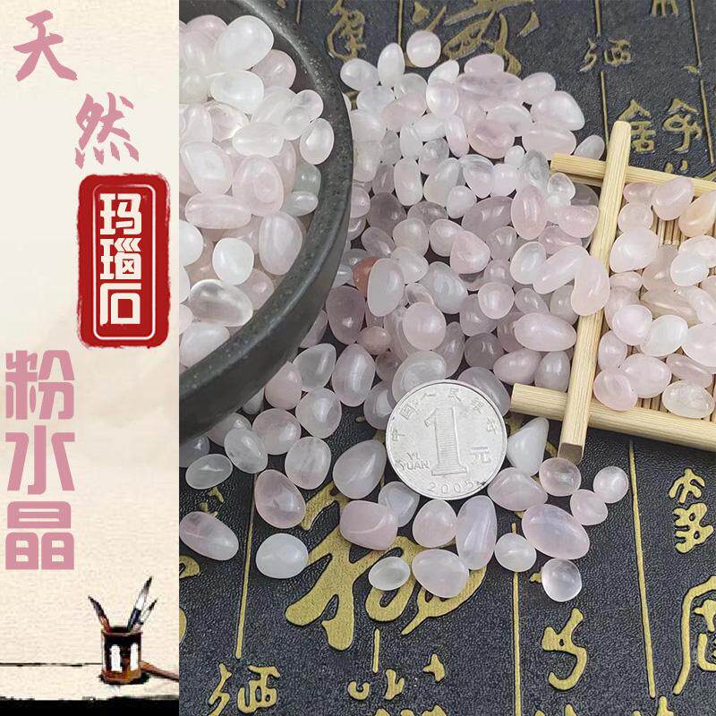 天然粉水晶玛瑙鹅卵雨花石头花盆水培铺面净化消磁石鱼缸装饰造景