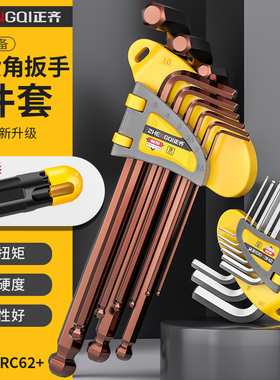 内六角扳手套装梅花螺丝刀6角六棱内六方六边形加长板手工具通用