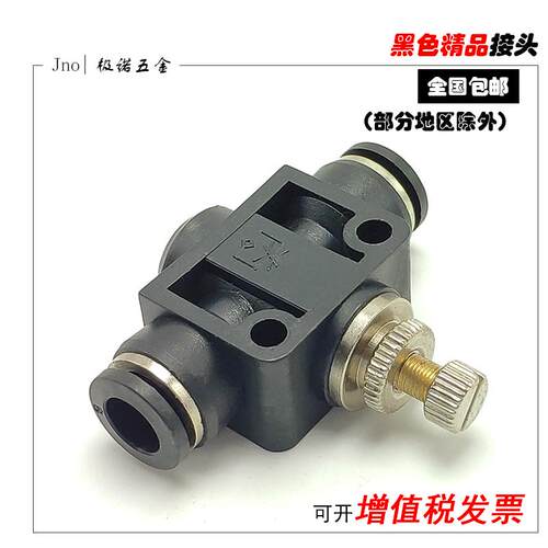 气动气管快插快速接头管道节流阀PASA-4/6/8/10/12流量可调调节阀