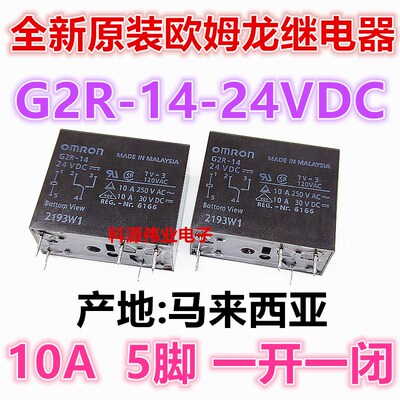 全新原装 G2R-14 24VDC DC24V 5脚 一开一闭 G2R-14-T130 G2R-1