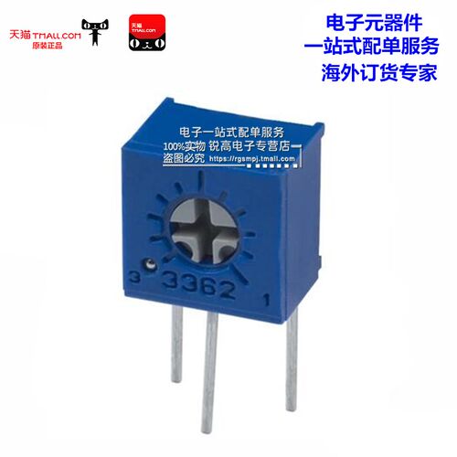 锐高丨3362W-202 2K 可调精密电位器 W202 可调十字 单圈电位器