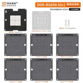 阿毛易修DDR 4代植珠钢网 BGA96 6合1植锡台笔记本电脑内存DDR2
