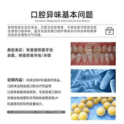 Bluetex益生菌漱口水男女遬簌涑口水清新口气抑菌无酒精含漱液6瓶