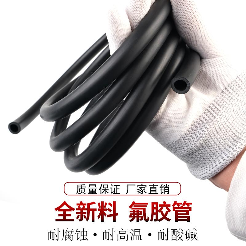 厂家直销 氟胶管氟橡胶软管A料2mm3mm4mm5mm6mm7mm8mm10mm12mm20
