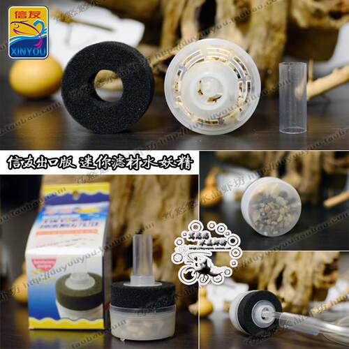 信友迷你水妖精鱼缸水座过滤器气动增氧过滤器含麦饭石滤材 包邮