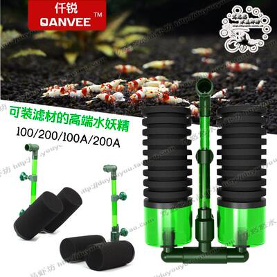 仟锐Qanvee美易双头水族水妖精 海绵过滤器 鱼缸水晶虾缸增氧过滤