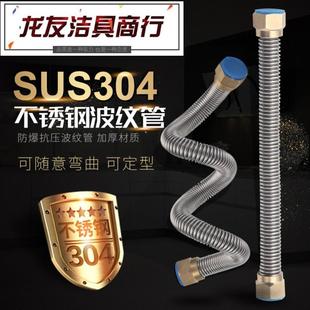 304不锈钢波纹管热水器冷热4分加厚高压防爆水管家用金属进水软管
