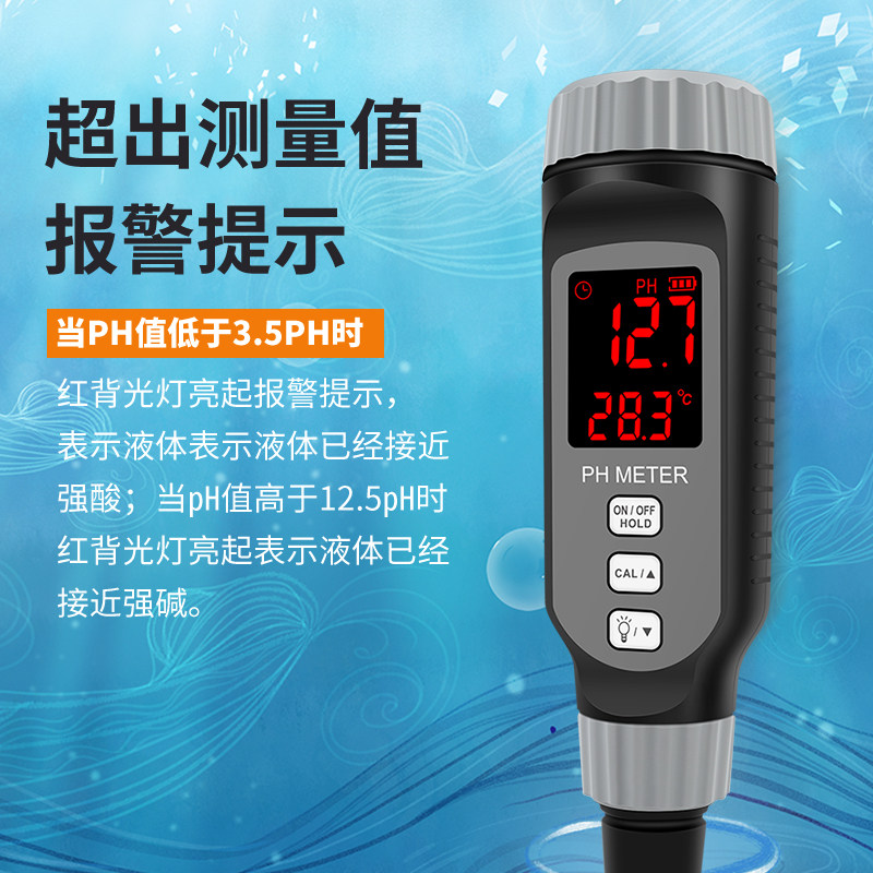 希玛PH测试笔PH测试仪检测数显便携式水族鱼缸水质酸碱度PH计笔式图片