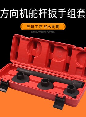 方向机内球头拆装工具 方向机舵杆扳手拆卸 拉杆内球头螺杆取出器