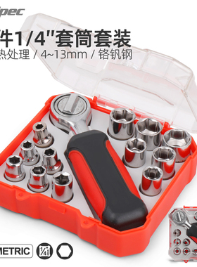希孟套筒组合套装小飞中飞套筒头子套筒棘轮扳手套管汽修工具套装
