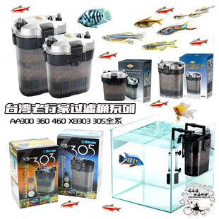 台湾老行家AA360配件AA460水族外挂英光EIKO鱼缸外挂过滤桶前置桶