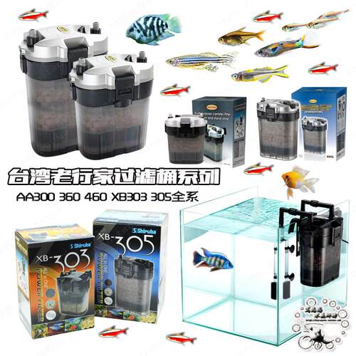 台湾老行家AA360配件AA460水族外挂英光EIKO鱼缸外挂过滤桶前置桶