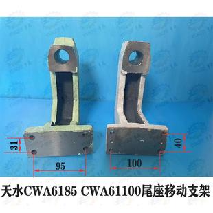 CWA61100车床尾座进给支架 兰州天水星火CWA6185 齿轴