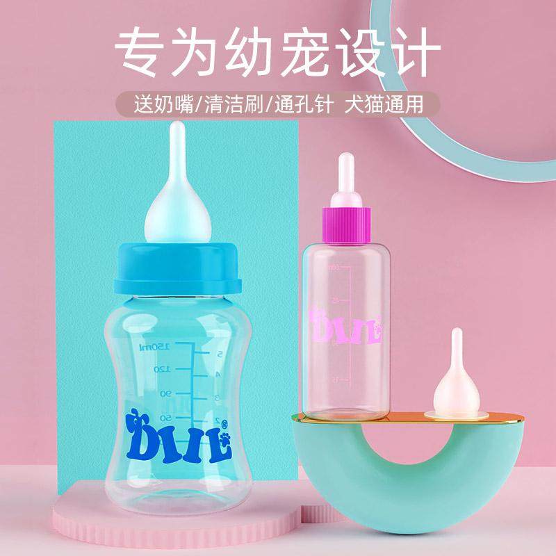 奶瓶幼猫新生宠物幼犬瓶小奶猫专用小狗狗喂奶器喂食奶嘴猫咪用品,机械设备,矿山专用设备,淘宝优惠券,粉丝福利购,淘宝优惠卷