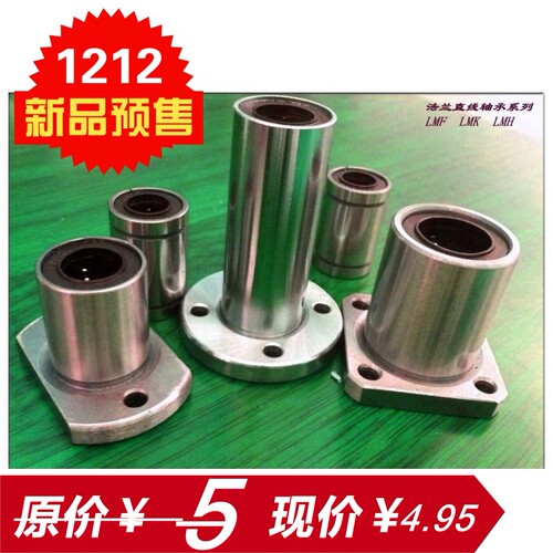 扁法兰加长直线轴承LMH6 8 10 12 13 16 20 25 30LUU