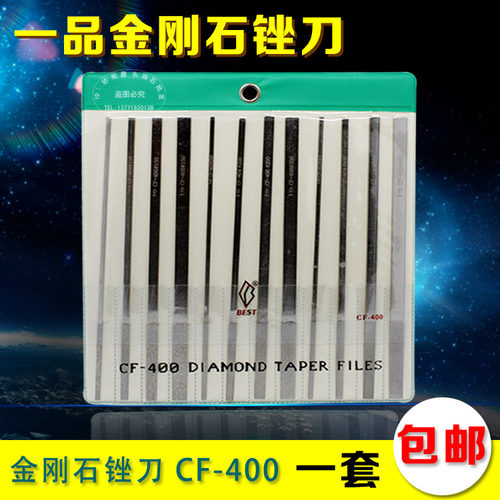 一品锉刀金刚石CF-400目扁平404合金406挫刀408搓刀600#金钢打磨