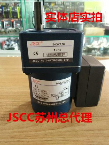JSCC精研减速电机70YS15GV22/配70GK7.5H/70GK30H/70GK50H