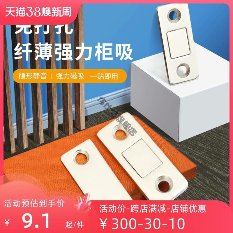 柜门磁吸免打孔门吸强磁强力超薄磁铁自吸磁条贴片衣柜不锈钢磁碰