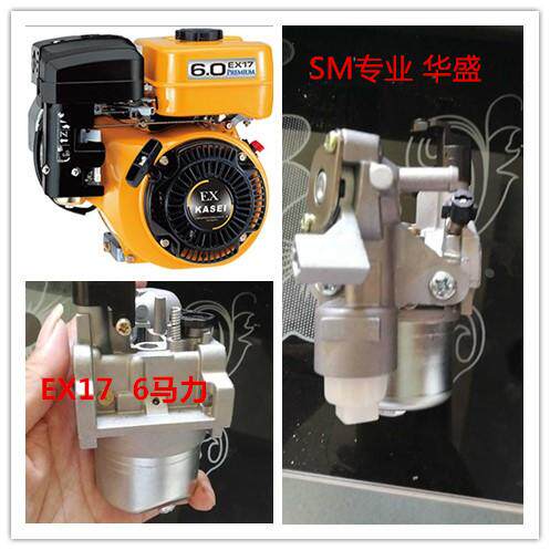斯巴鲁SUbaru汽油机EX17 Ex21 Ex27化油器Ex30EX40发电机汽化器