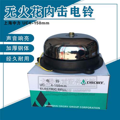 起重机行车不锈钢内击电铃36v220v380v车间学校 UC4-150警示铃6寸