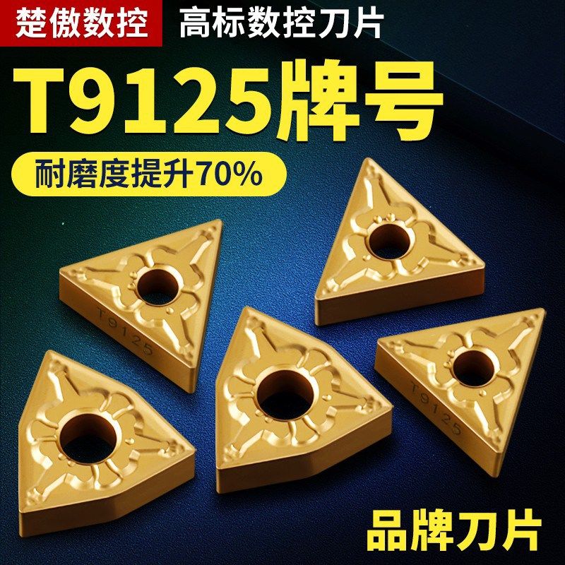数控车刀片超硬淬火钢专用车床高标WNMG桃型三角形外圆刀粒T9125图片