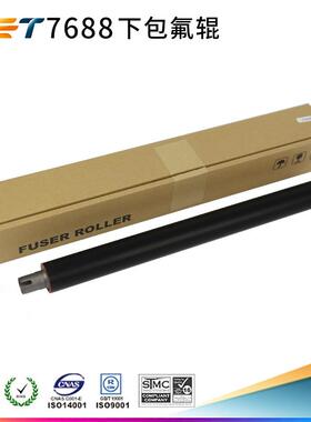 CET适用夏普 MX-4110N 4111N 5110N 5111N 4112N 5112N 下包氟辊
