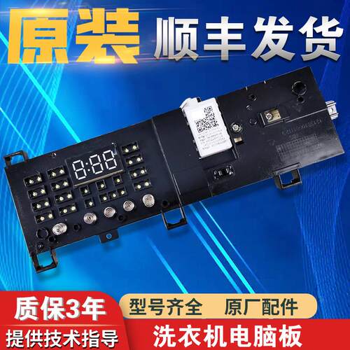 17138100002616适用美的滚筒洗衣机电脑板MG60-Z1003E(S)控制板