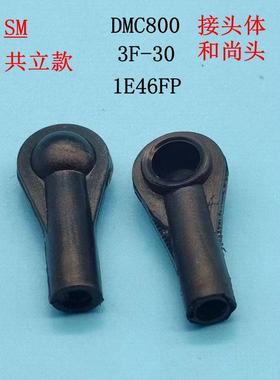 适用于汽油施肥机华盛3F-30 G5K 1E46FP接头体 共立DMC800和尚头