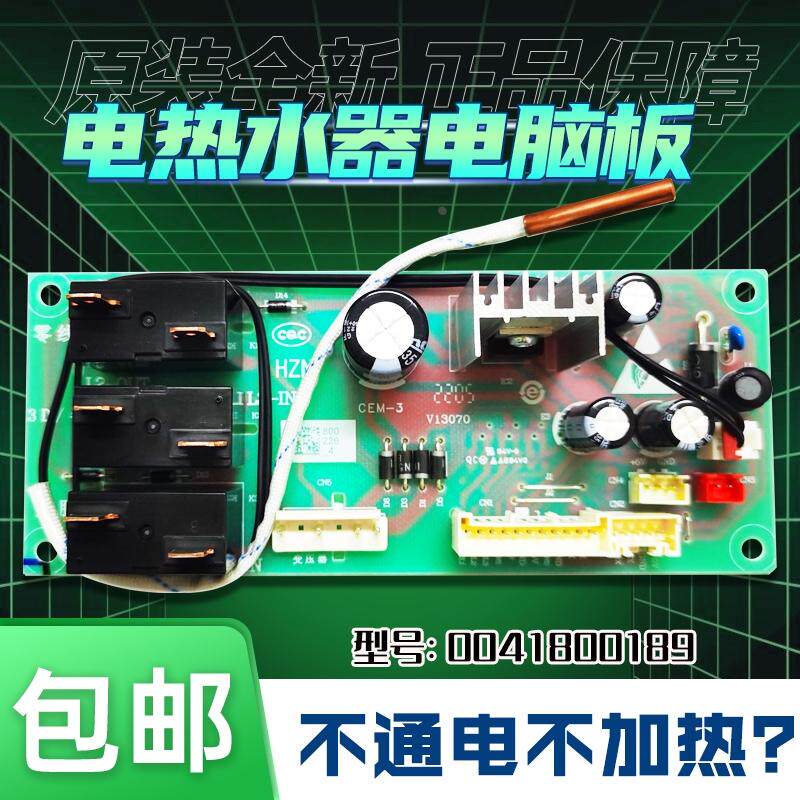 适用海尔热水器CEH-60Y-80Y电脑板电源EC6003-EC8003-EC5003-V(U1