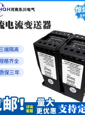 DQ703XG-2B1交流电流变送器输入AC0-5A/2路4-20mA电源AC/DC220V