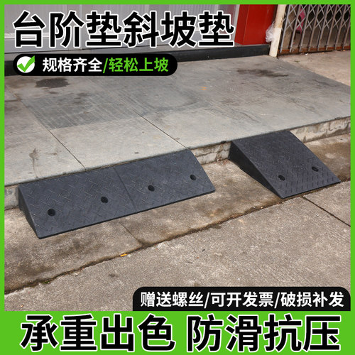 橡胶门口台阶垫斜坡垫马路牙子汽车轮胎上坡爬坡三角垫路沿坡家用