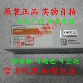 OKI 墨盒 C331sdn红色粉盒 碳粉盒 原装 粉仓 正品 墨粉匣 彩色