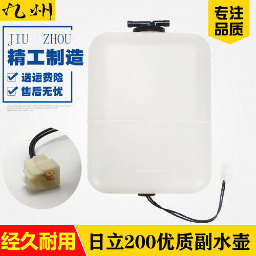 日立ZAX200 210 230 240 250-3-5-6副水箱小水壶付水箱挖掘机配件