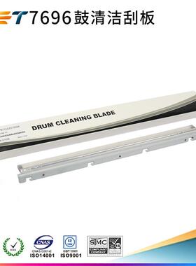 中恒CET适用夏普 MX-M364N 365N 464N 465N 564N 565N 鼓清洁刮板