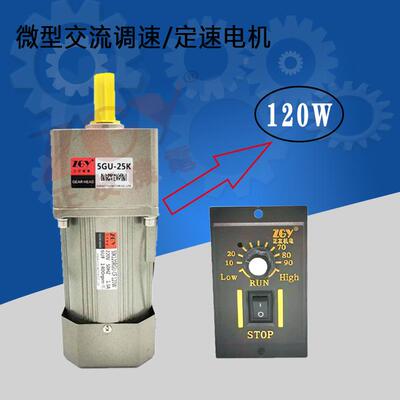 正友ZGY齿轮减速电机120W/180W瓦调速定速马达5IK\220V单相