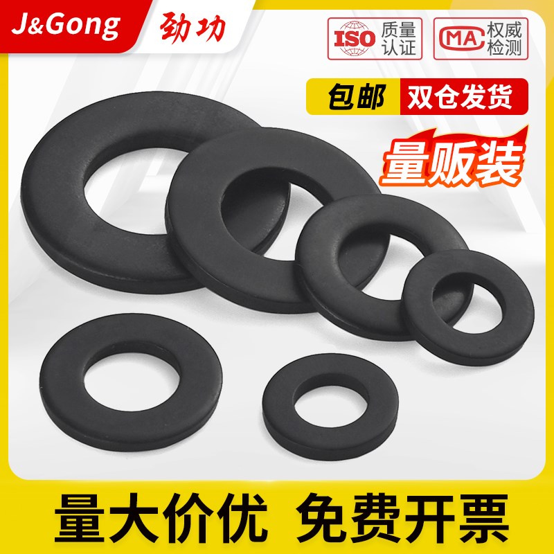 劲功高强度发黑加大平垫12级/10级/8级加厚加宽介子垫片模具垫片图片