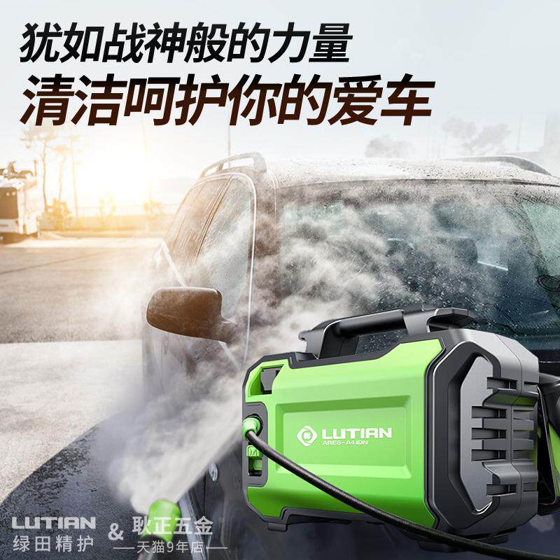 绿田洗车机高压水泵220v水枪大功率洗地家用刷车泵神器汽车清洗机