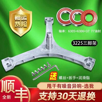 WG-F90851BAHK/BAK-F90920BK适用三洋滚筒洗衣机三脚架轴承配件