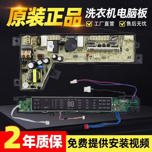 0031800075D海尔洗衣机电路板S8528BZ51,S7528BZ51主板变频主板