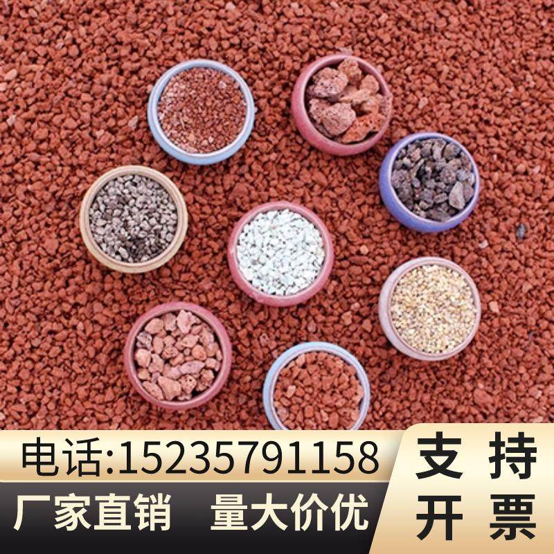 广西天然火山岩红火山石多肉种植颗粒兰花种植铺面鱼缸垫底花卉料