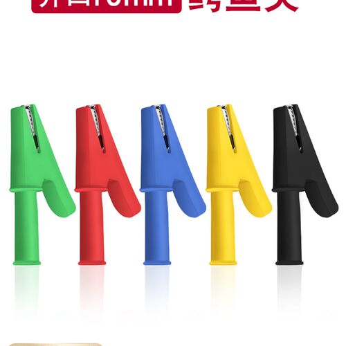 纯铜电瓶夹子鳄鱼夹电线夹中号带4mm插孔 插式高压全包护套夹30a
